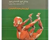 درمان طبیعی بیماریها پزشکی امروز طب سنتی دیروز (احمد حاجی شریفی (عطار اصفهانی))